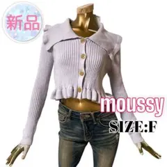 ⭐️A860⭐️ moussy ♥ ビッグカラー 襟 ショート ニット カーディガンのサムネイル