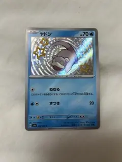 ポケモンカード　ヤドン S ハイクラスパック シャイニートレジャー　色違い