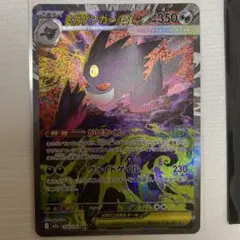 ハイクラスパックmegaドリームex メガゲンガーexSAR