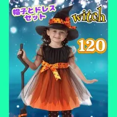 特別値下げ♡ハロウィン 魔女 子供 女の子 コスプレ ワンピース 仮装 オレンジ