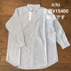 定価¥15400 ichi ストライプ ロングシャツ ブルー×ホワイト 新品