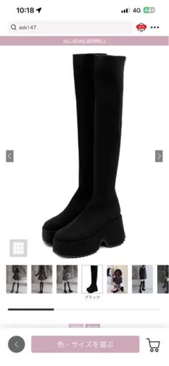 ストレッチニット厚底ロングブーツ［zr1194］