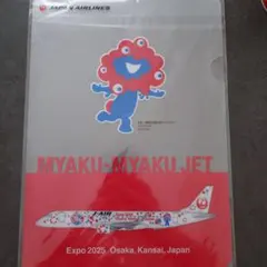 ミャクミャク JAL クリアファイル