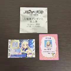 映画 アイカツ プリパラ 入場者特典 学生証 トモチケ 凛