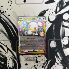 メガタブンネex