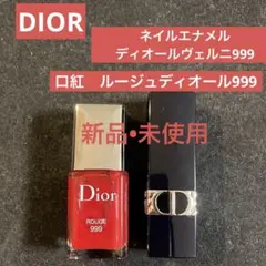 ディオール ヴェルニ 999 ルージュ 999•ルージュディオール999Sサテン