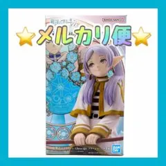 葬送のフリーレン Glasscapeフリーレン