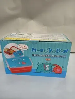 ★신품 미개봉 ★ 한교동 보냉 가방 포함 점심 상자 ★