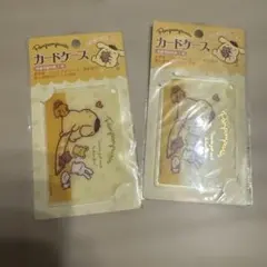 正規品【新品】ポムポムプリン　カードケース　2個　サンリオ