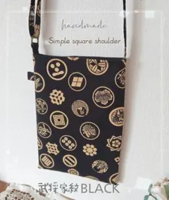 ✧*。武将家紋 BLACK✧*。 Simple squareクロスバッグ
