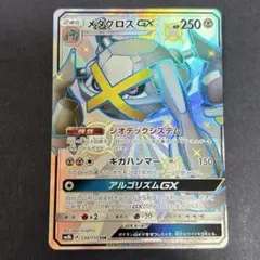 ポケモンカード　メタグロスGX SSR