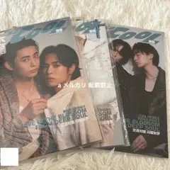 SO COOL 奥野壮 豊田裕大 コスラバ