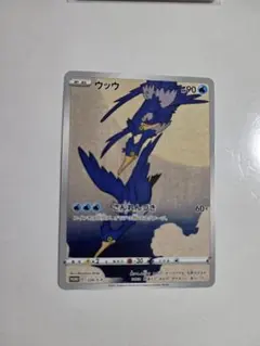 ウッウ：見返り美人・月に雁セット PROMO S-Pプロモカード 226/S-P