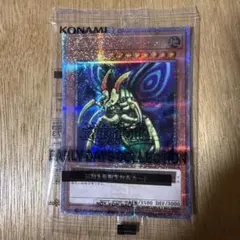 専用 グレートモス 25thシク 5枚セット 遊戯王 究極完全態グレートモス 25thシークレットレア クオシク