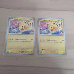 ポケモンカード ピカチュウ 133/M-P 2枚セット - メルカリ