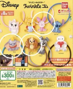 ディズニーキャラクターtwinkleゴム