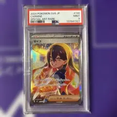 ゼイユ sar PSA 9