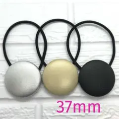 【136】ハンドメイド38mm くるみボタン　ヘアゴム