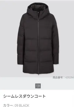 シームレスダウンコート　Sサイズ　黒