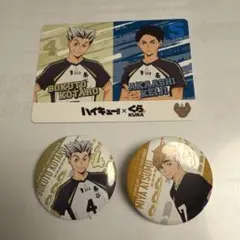ハイキュー × くら