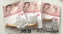 ETVOS ミネラルインナートリートメントベース マカロンピンク 4.4ml×3