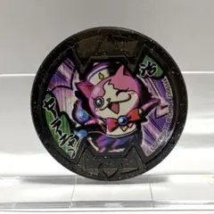 妖怪ウォッチ　妖怪メダル　セーラーニャン　(2点目以降100円引き)