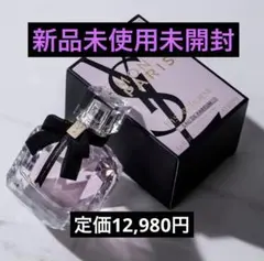 【美品】YSL モン パリ オーデパルファム 30ml