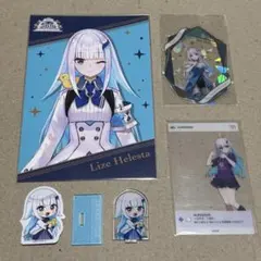 【リゼヘルエスタ】