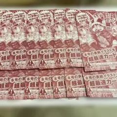 ジャンプ33号付録ワンピースカード 10枚セット - メルカリ