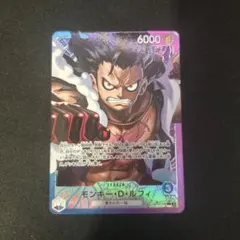 ワンピースカード モンキー・D・ルフィ リーダーパラレル 青紫ルフィ