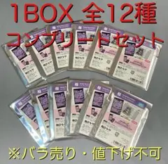 寺田てら トレーディング スマロイド 1BOX 全12種 コンプリートセット