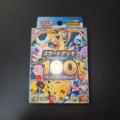 2026年最新】スタートデッキ100 未開封の人気アイテム - メルカリ