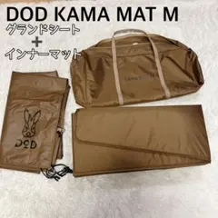2026年最新】カマボコテント2 マットシートの人気アイテム - メルカリ