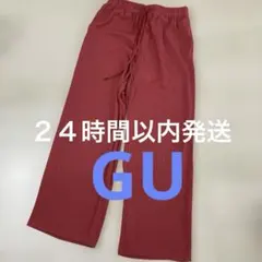 GU ワイドパンツ リラックスパンツ