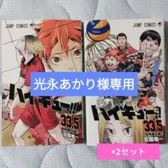 劇場版ハイキュー!!ゴミ捨て場の決戦 入場者特典4点セット★