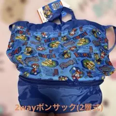 ⭐️パウパト⭐️2wayボンサック⭐️2層式⭐️新品未使用⭐️のサムネイル
