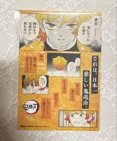 2025年最新】鬼滅の刃 18巻 特典の人気アイテム - メルカリ