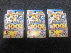 2026年最新】スタートデッキ100 未開封の人気アイテム - メルカリ