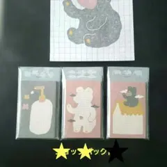 手的温度bighads・メモ3柄 おすそわけ計27枚セット