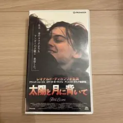 太陽と月に背いて☆帯付きTotal Eclipse DVD - メルカリ