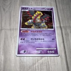 ポケモンカードギラティナ LV.X 052/096 Pt1 1stEdition - メルカリ