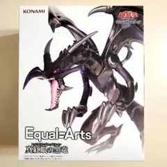 遊戯王　レッドアイズ・ブラックドラゴン　真紅眼の黒竜　フィギュアのサムネイル