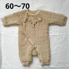 もこもこ くまロンパース 60〜70 ベージュ　ベビー
