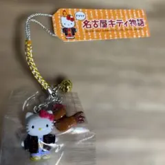 2025年最新】名古屋キティの人気アイテム - メルカリ