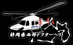 すーさん様専用　静岡県 ドクターヘリ ステッカー　bell429 ベル429