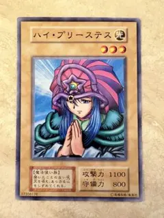 ハイ・プリーステス 遊戯王 初期 ノーマル - メルカリ