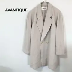 AVANTIQUE ライトベージュ　ダブルブレスト　テーラード　ジャケット　9号