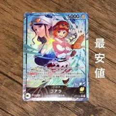 【最安値】コアラ リーダーパラレル ワンピースカードゲーム