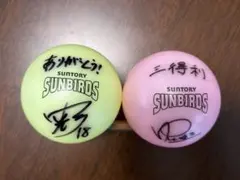 サントリーサンバーズ　染野輝　髙橋結人　サインボール