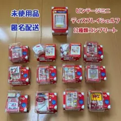 サンリオ　ビンテージミニ2 全種類　コンプ 2025年最新】サンリオビンテージミニ2の人気アイテム - メルカリ